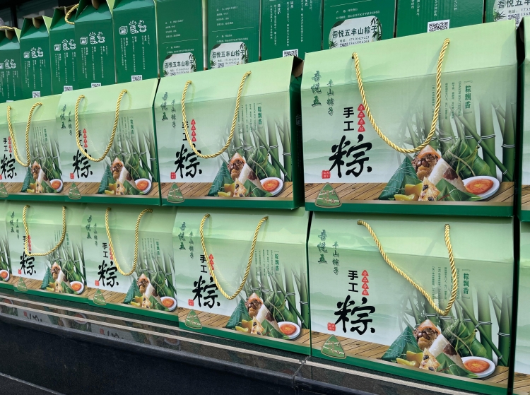 粽情端午 暖心相伴 |  ■十大网投平台排名 智能为全体员工送上节日福利！